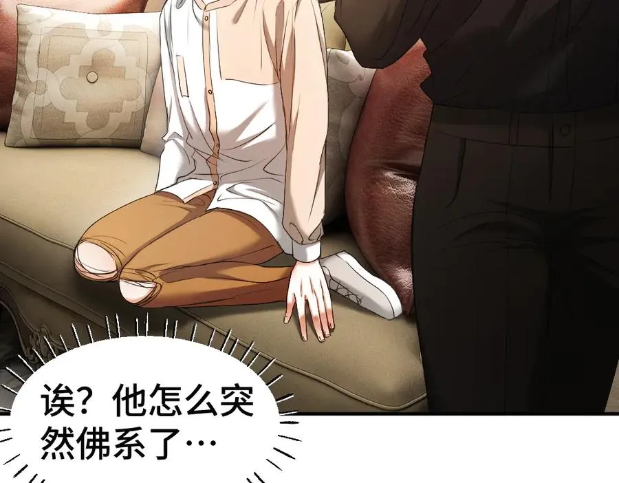 第51话 察觉霍爷冷淡洛洛变主动67