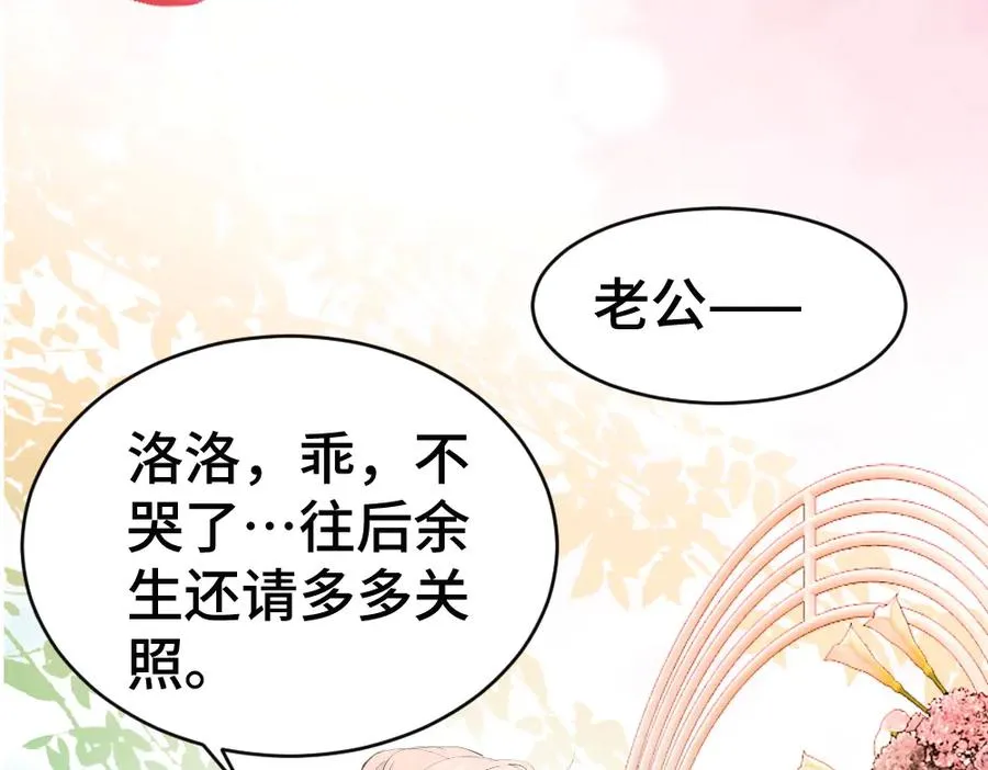第57话 变成毛绒绒攻略影帝23