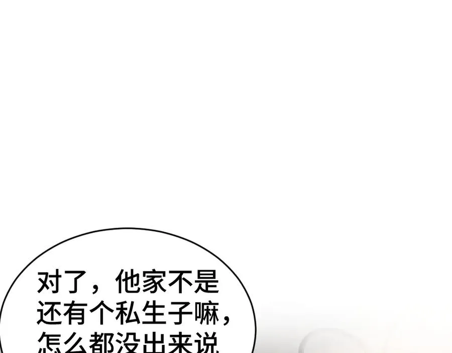 第44话 洛洛有老公就够了70