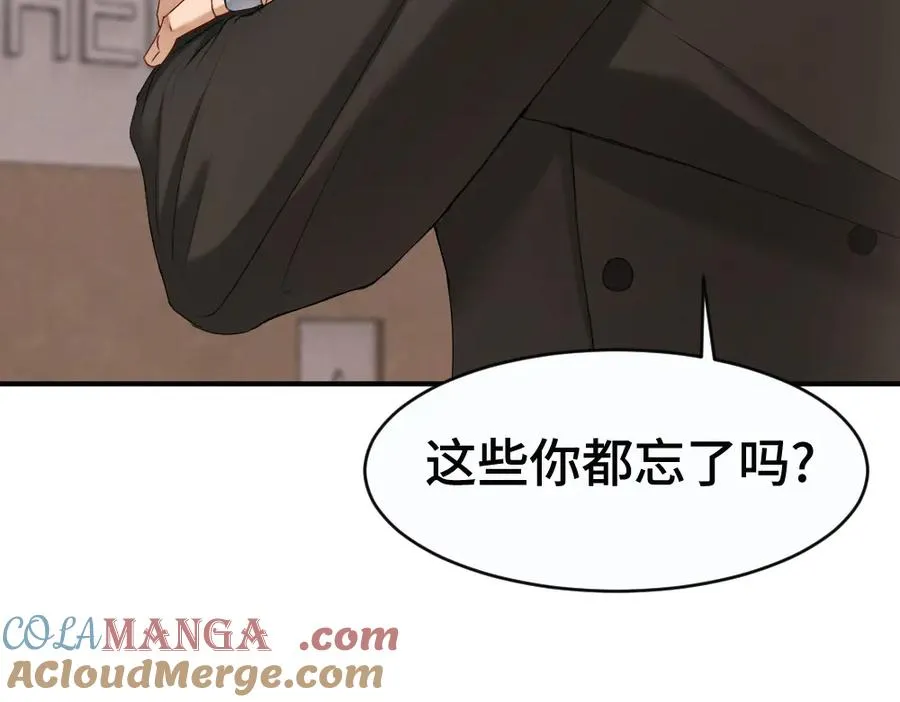 第48话 自食恶果68