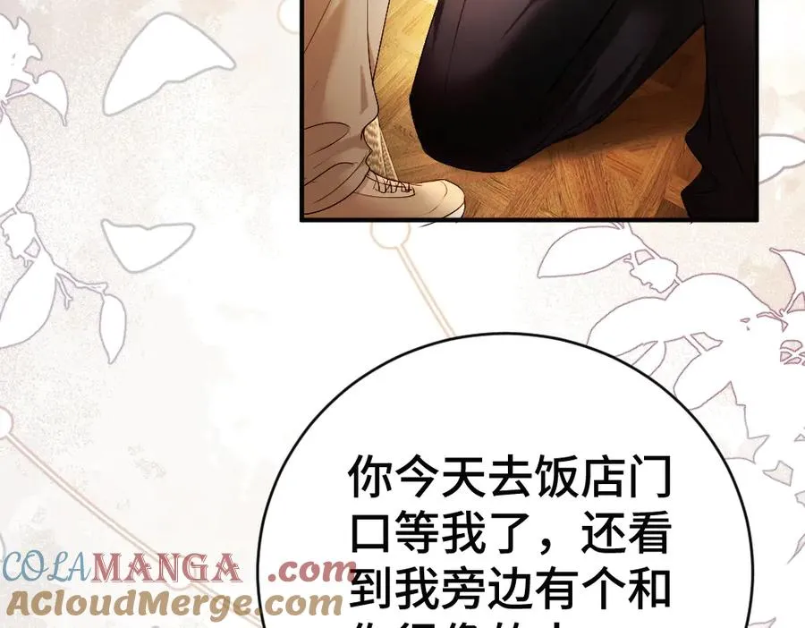 第55话 被惩罚~12
