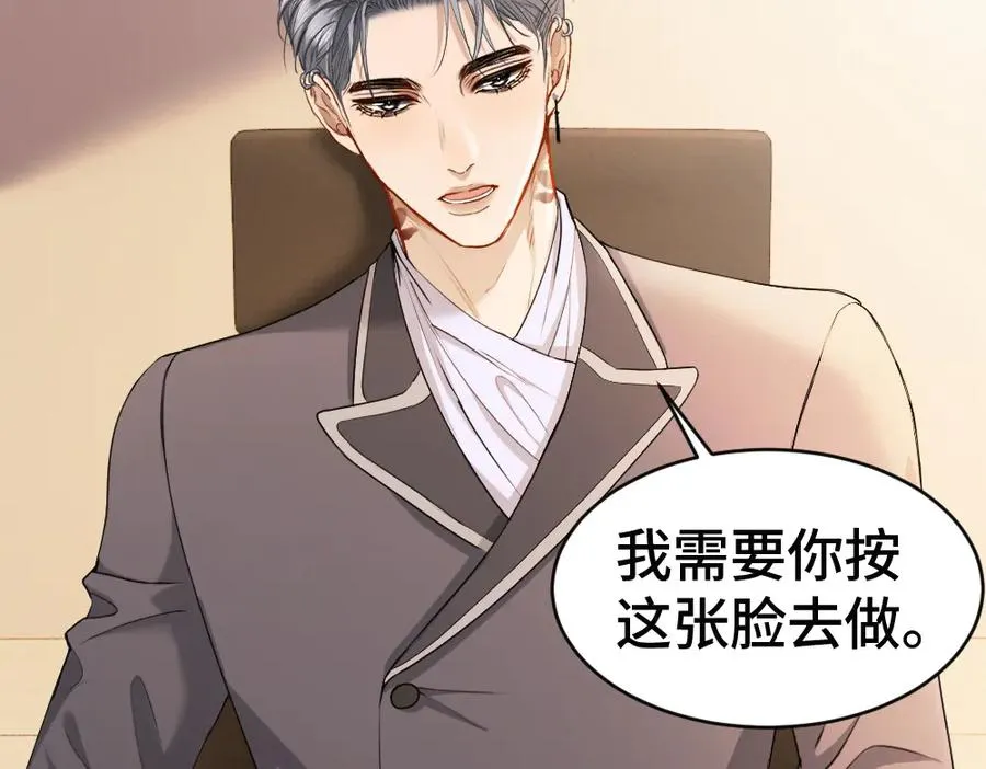 第53话 送上替身82