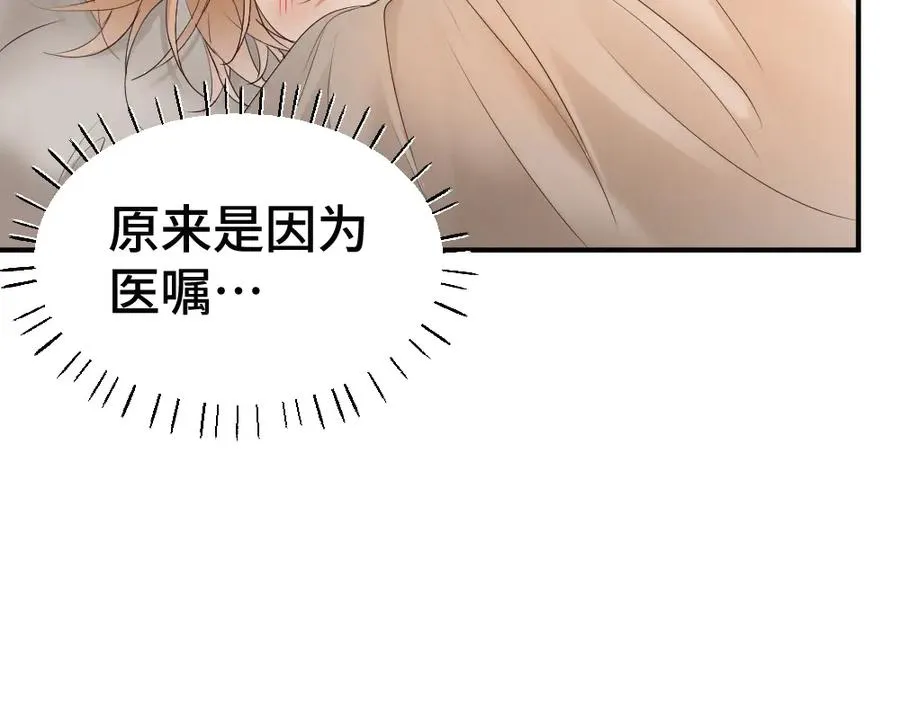 第52话 给洛洛一场婚礼83