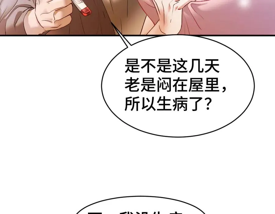第44话 洛洛有老公就够了82