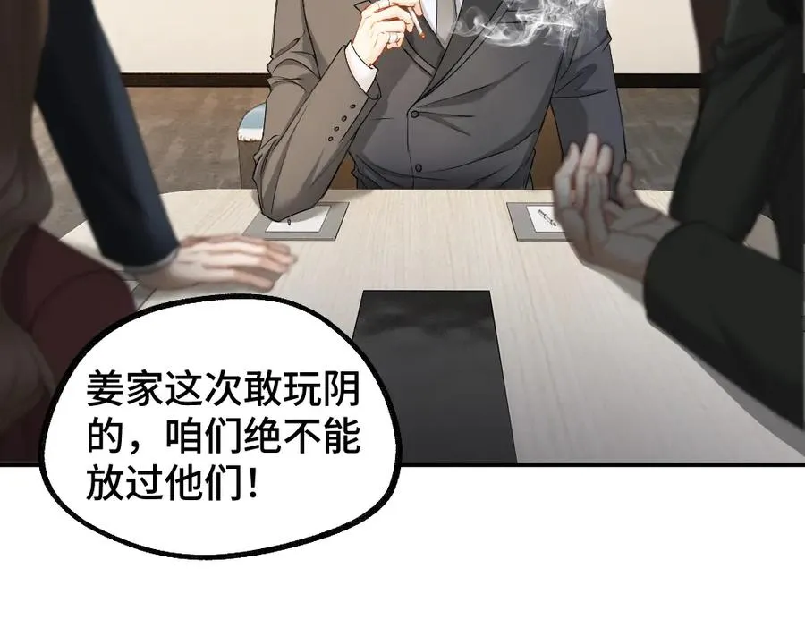 第44话 洛洛有老公就够了29