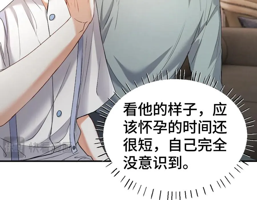 第45话 要做爸爸了？91