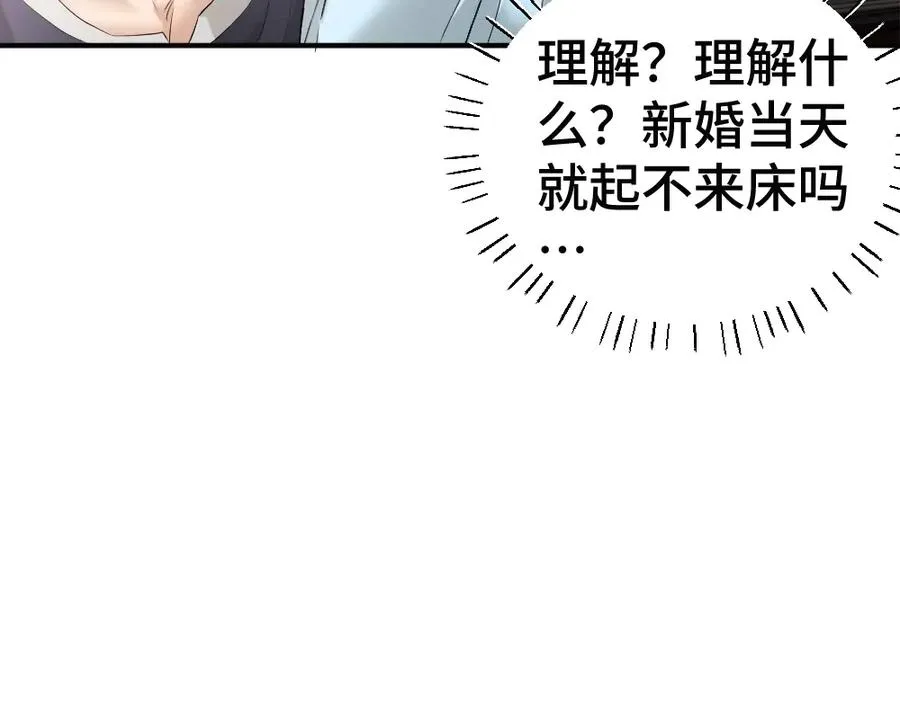 第56话 任务即将完成74