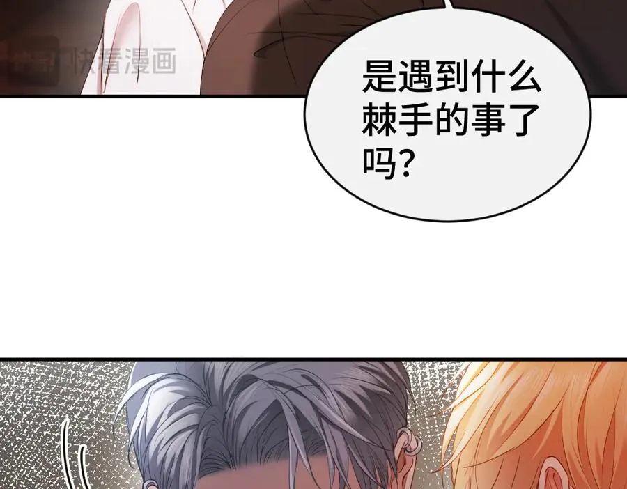 第44话 洛洛有老公就够了17