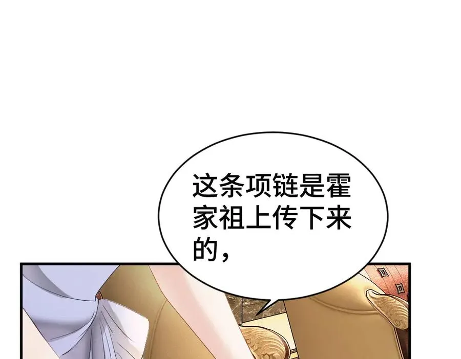 第56话 任务即将完成85