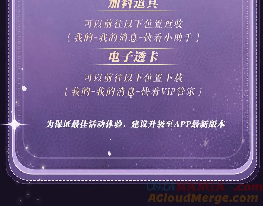 特典祈愿：全新限定制服引诱 解锁多场景爱的奖励32