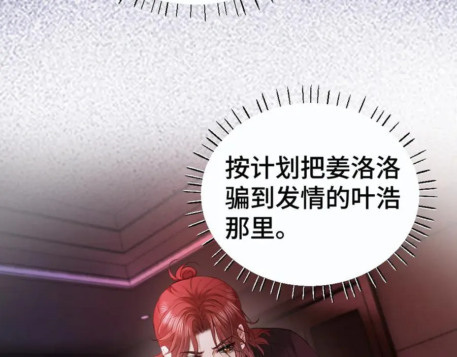 第47话 霍母用钱打发洛洛9