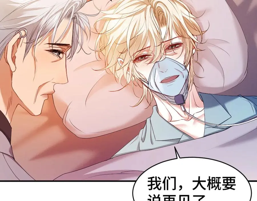 第57话 变成毛绒绒攻略影帝35