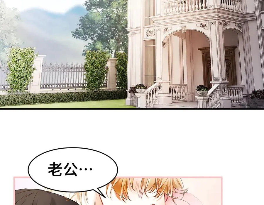 第44话 洛洛有老公就够了75