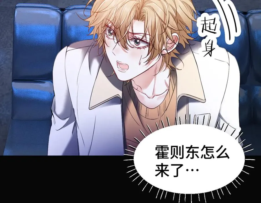 第54话 背后蛐蛐霍爷现场被抓70