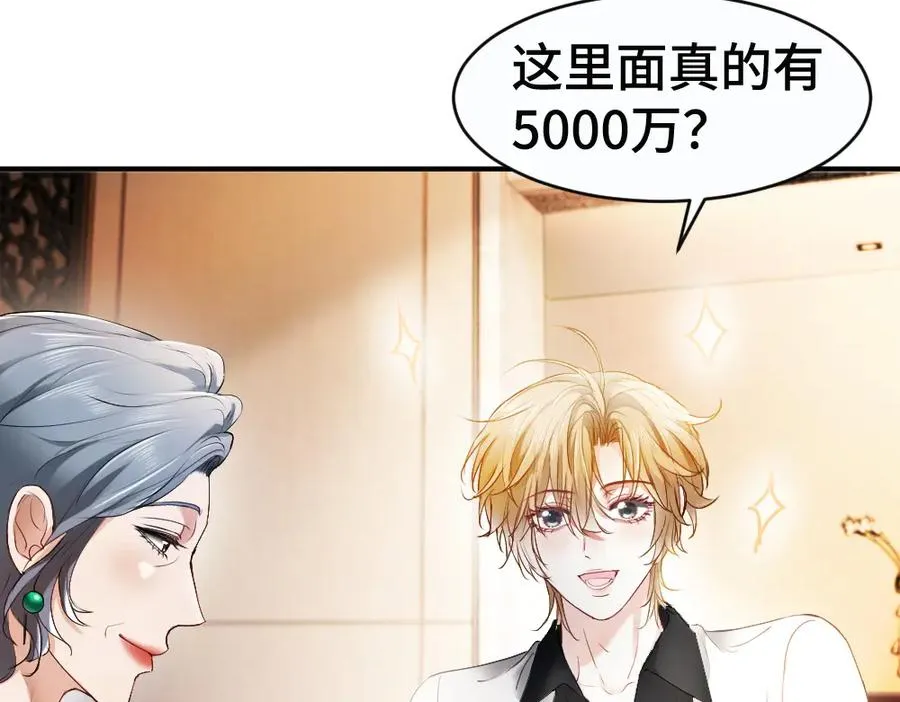 第47话 霍母用钱打发洛洛78