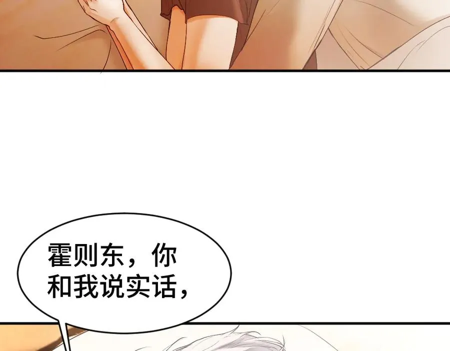 第52话 给洛洛一场婚礼69