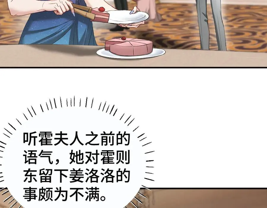 第47话 霍母用钱打发洛洛5