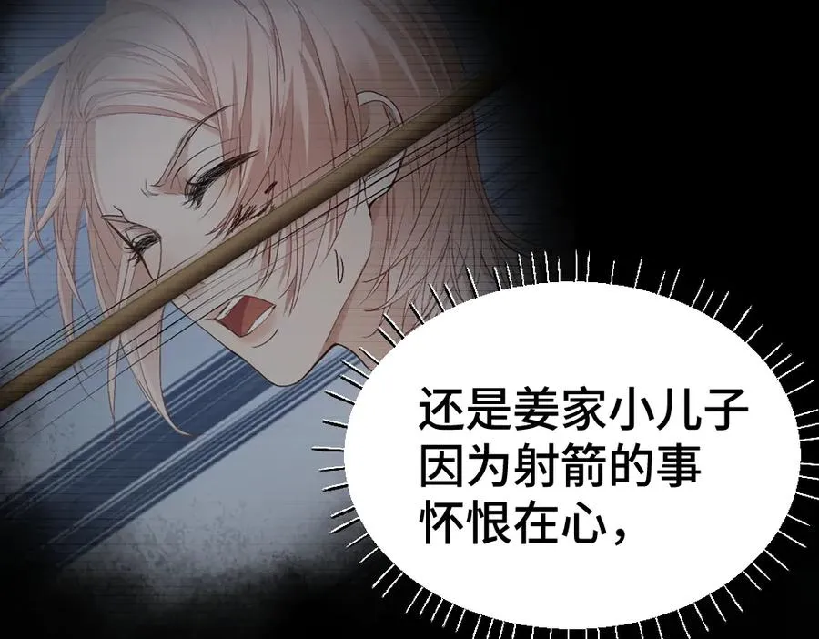 第44话 洛洛有老公就够了49