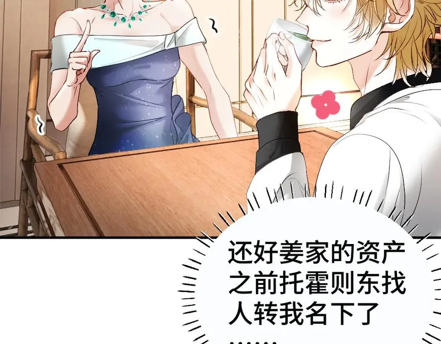 第47话 霍母用钱打发洛洛86