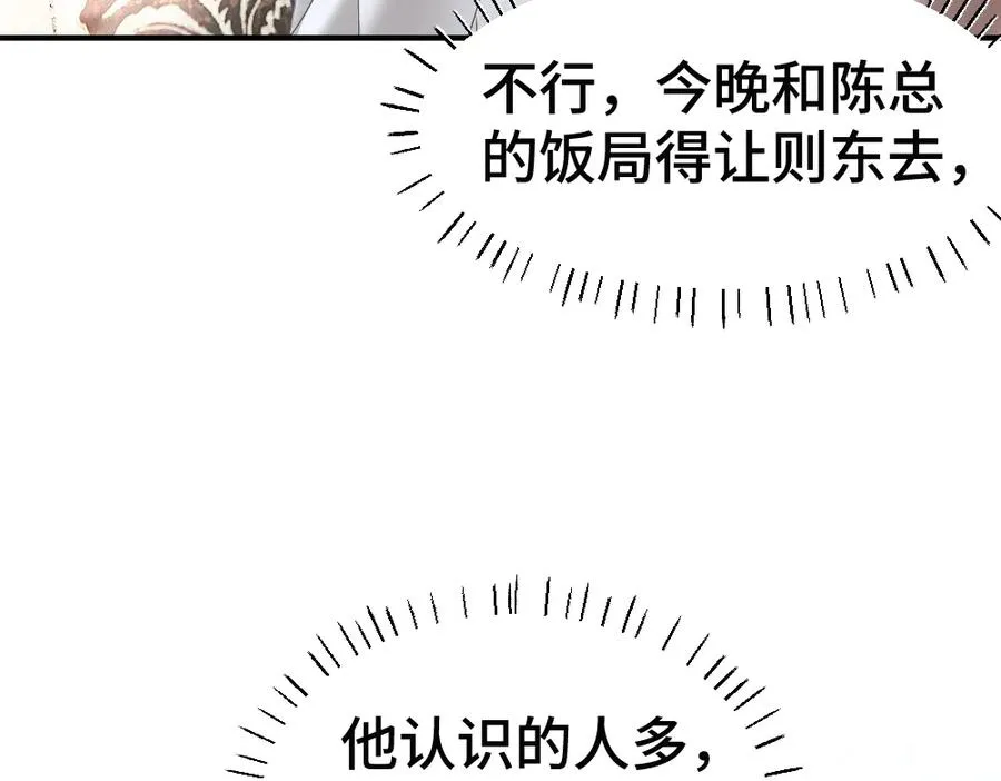 第53话 送上替身21