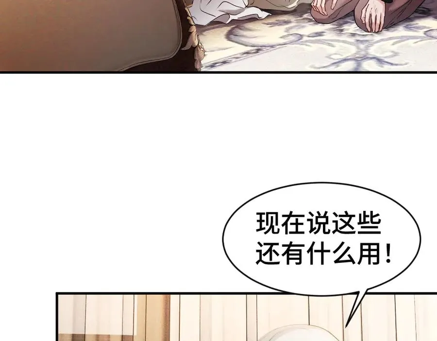 第50话 孕期情况不乐观7