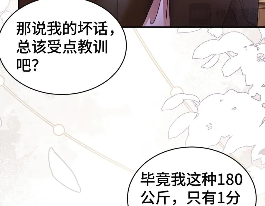 第55话 被惩罚~53