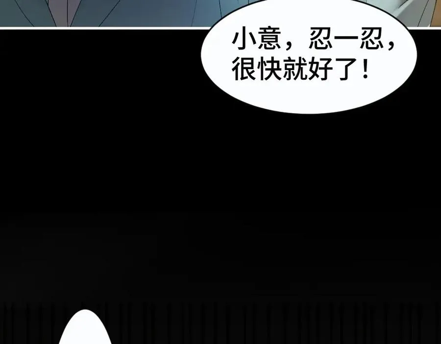 第48话 自食恶果49