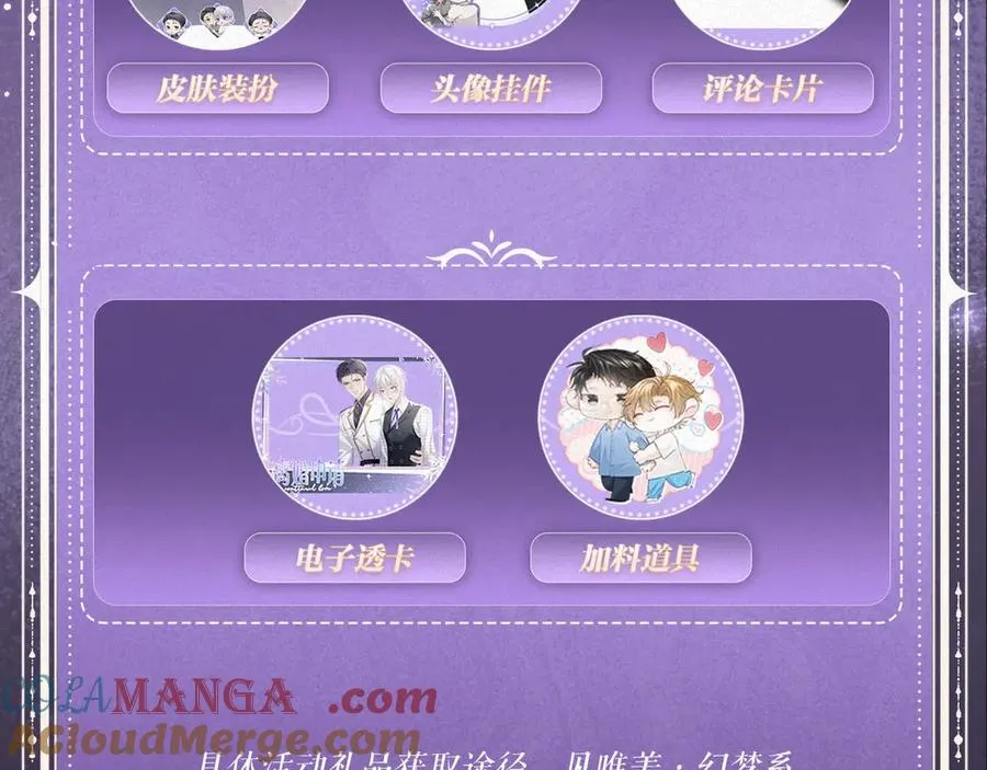 特典祈愿：全新限定制服引诱 解锁多场景爱的奖励22