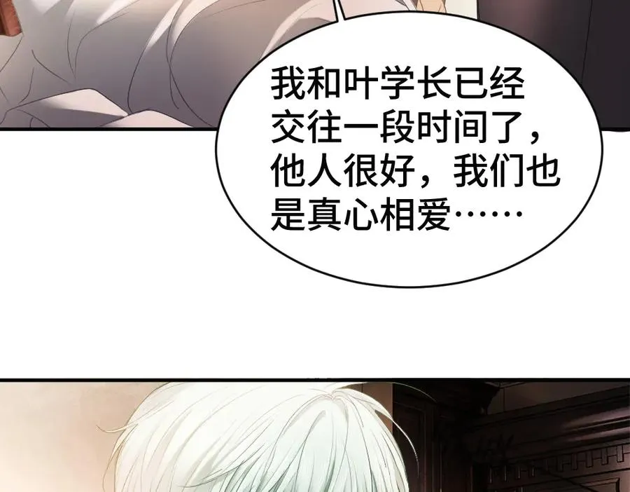 第50话 孕期情况不乐观22