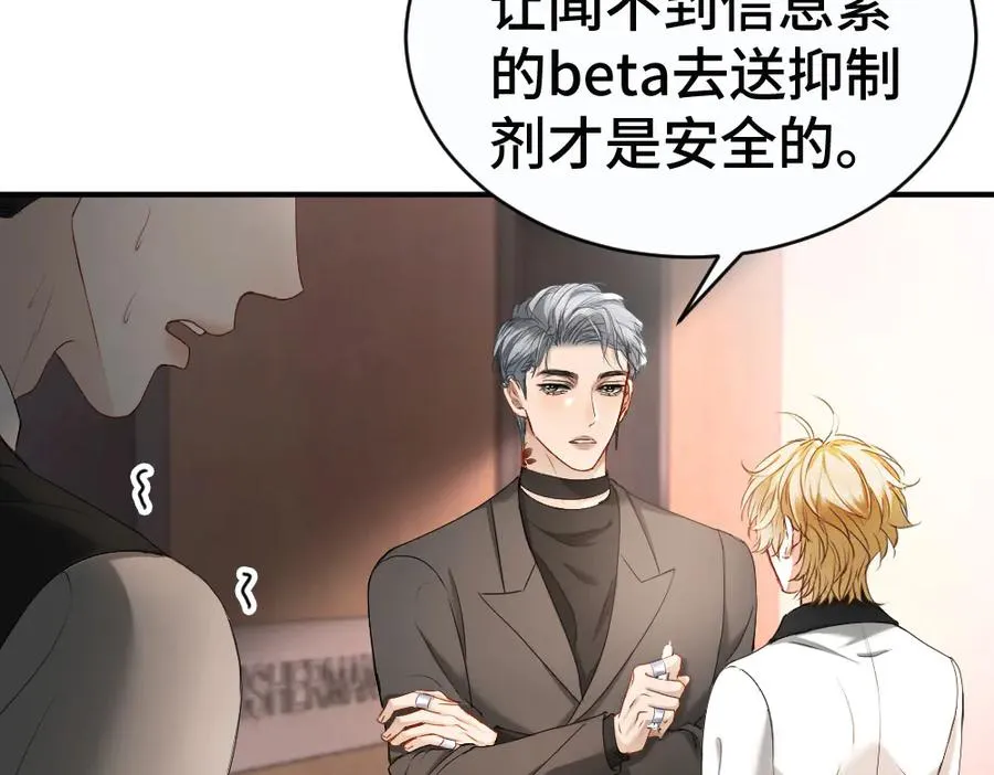 第48话 自食恶果75