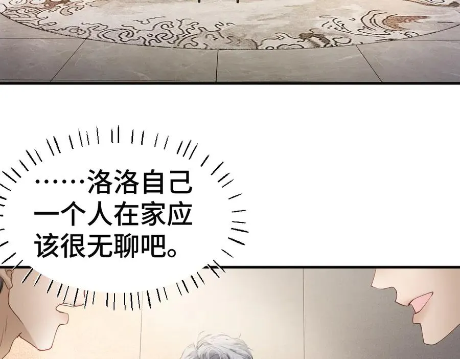 第53话 送上替身25