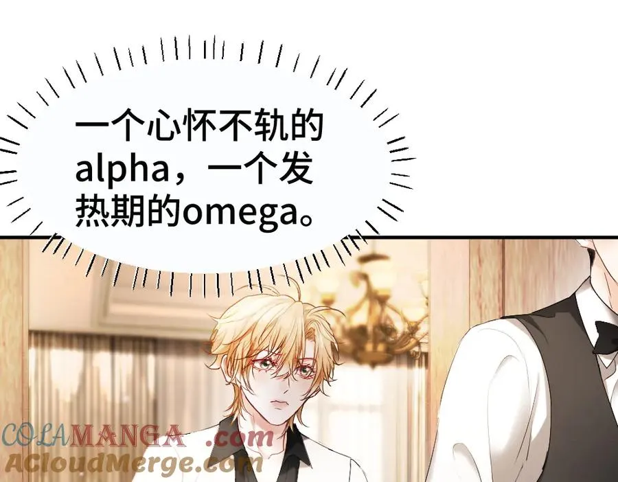 第48话 自食恶果20
