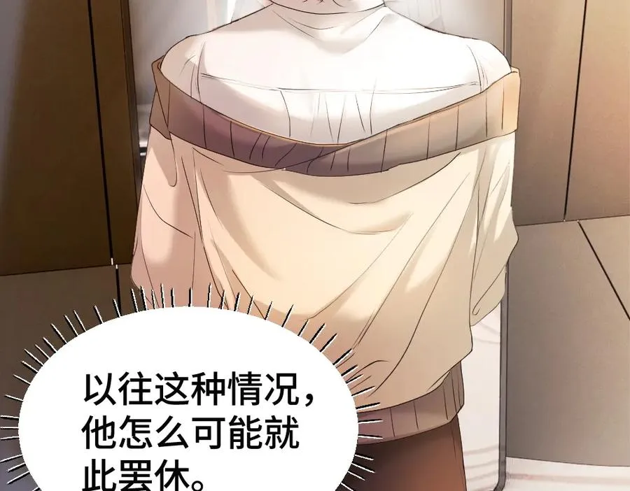第55话 被惩罚~73