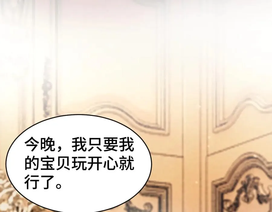 第46话 准备见家长110