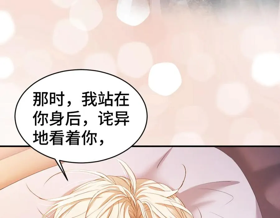 第57话 变成毛绒绒攻略影帝46