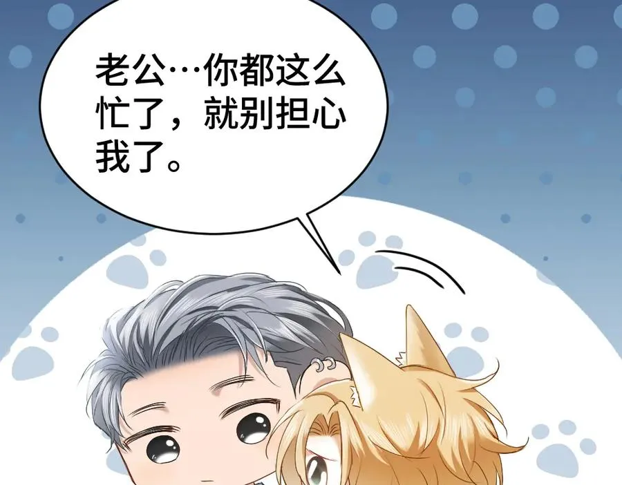第44话 洛洛有老公就够了43