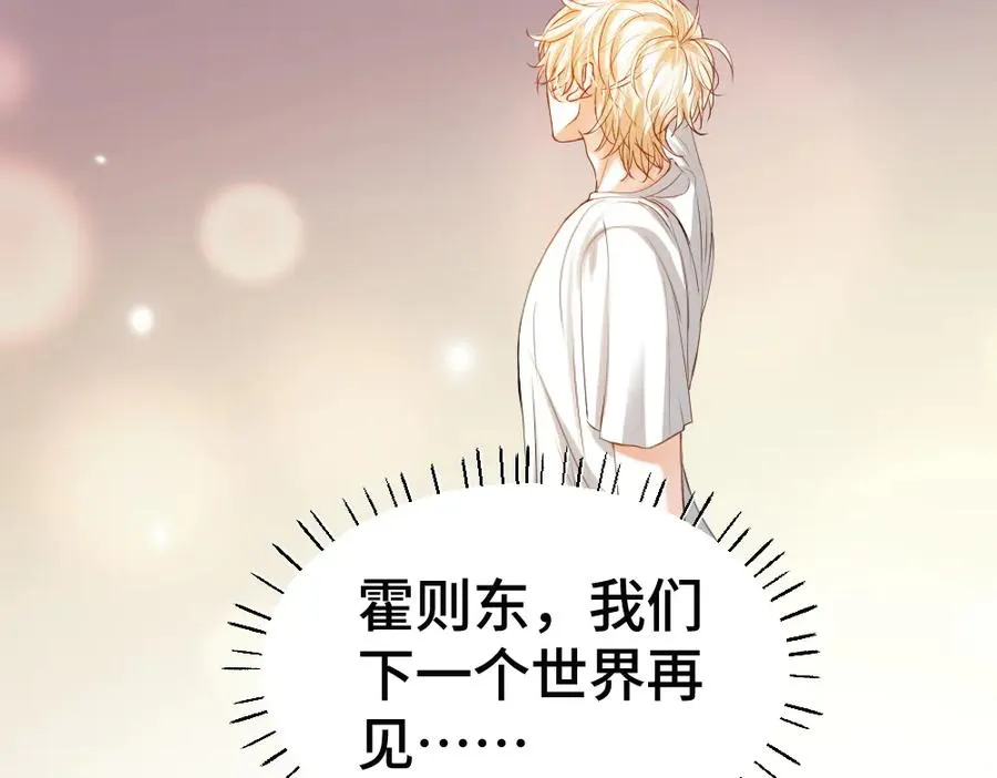 第57话 变成毛绒绒攻略影帝73