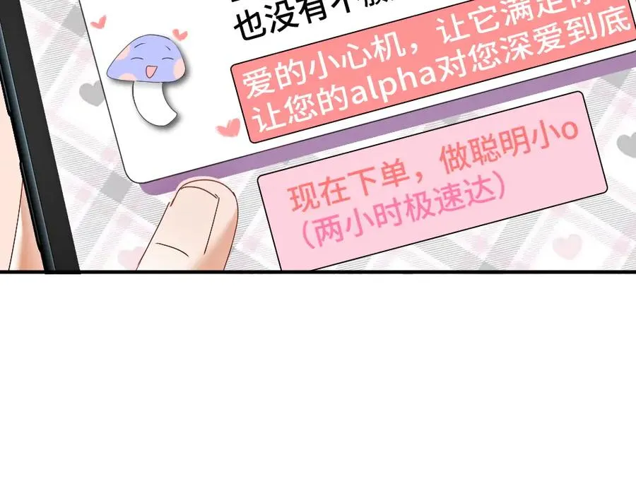 第51话 察觉霍爷冷淡洛洛变主动74