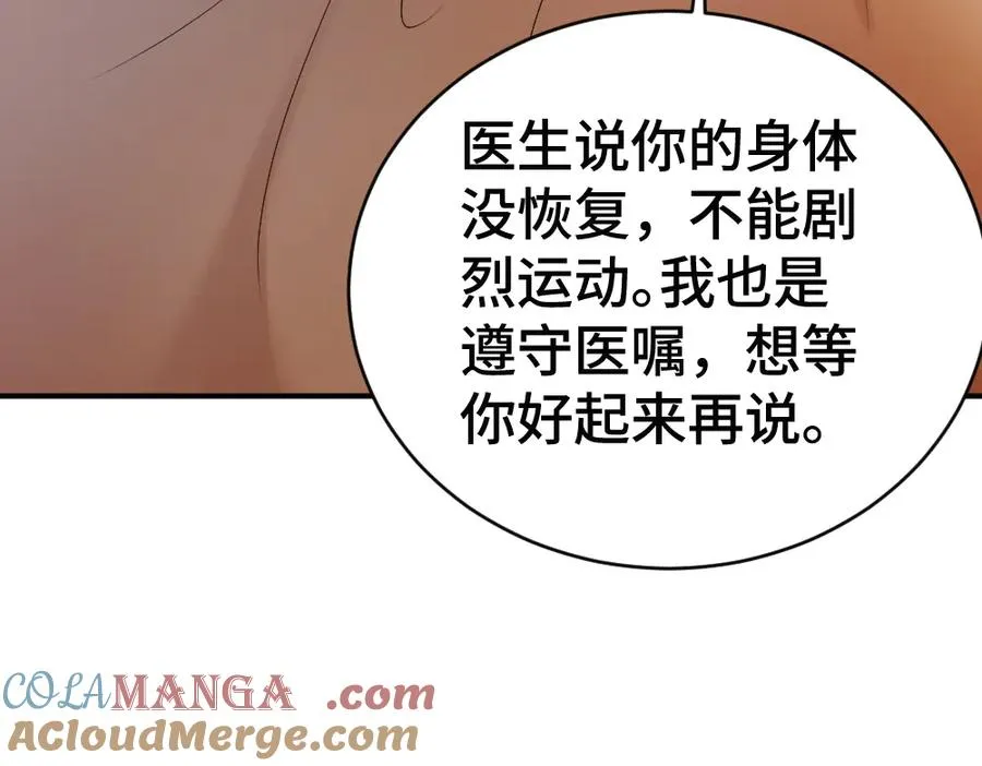 第52话 给洛洛一场婚礼80