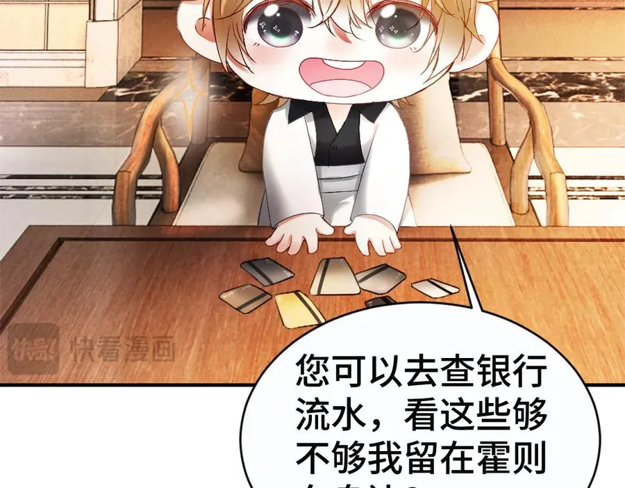 第47话 霍母用钱打发洛洛83