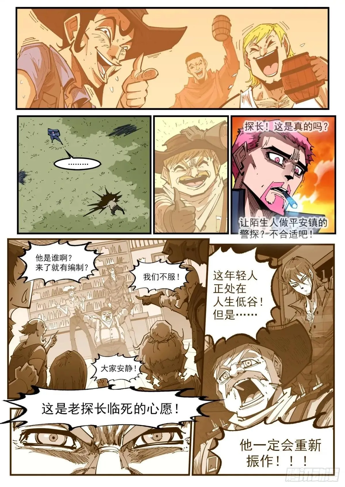 406弹：精神操控VS精神操控2