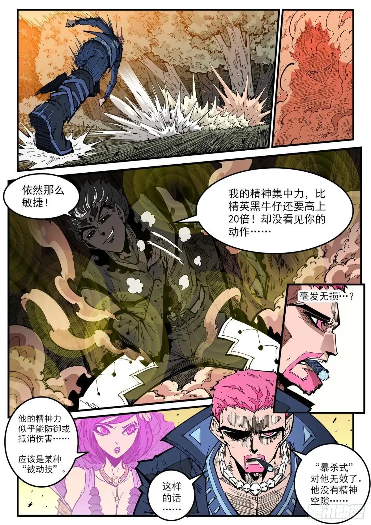 406弹：精神操控VS精神操控6