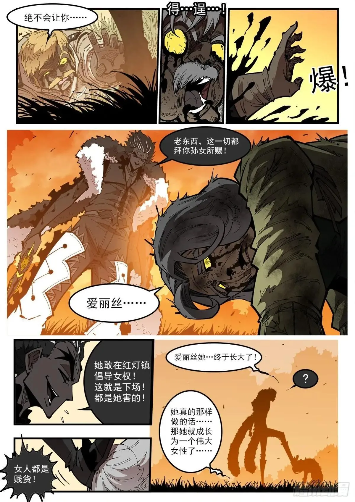 405弹：伟大女性6