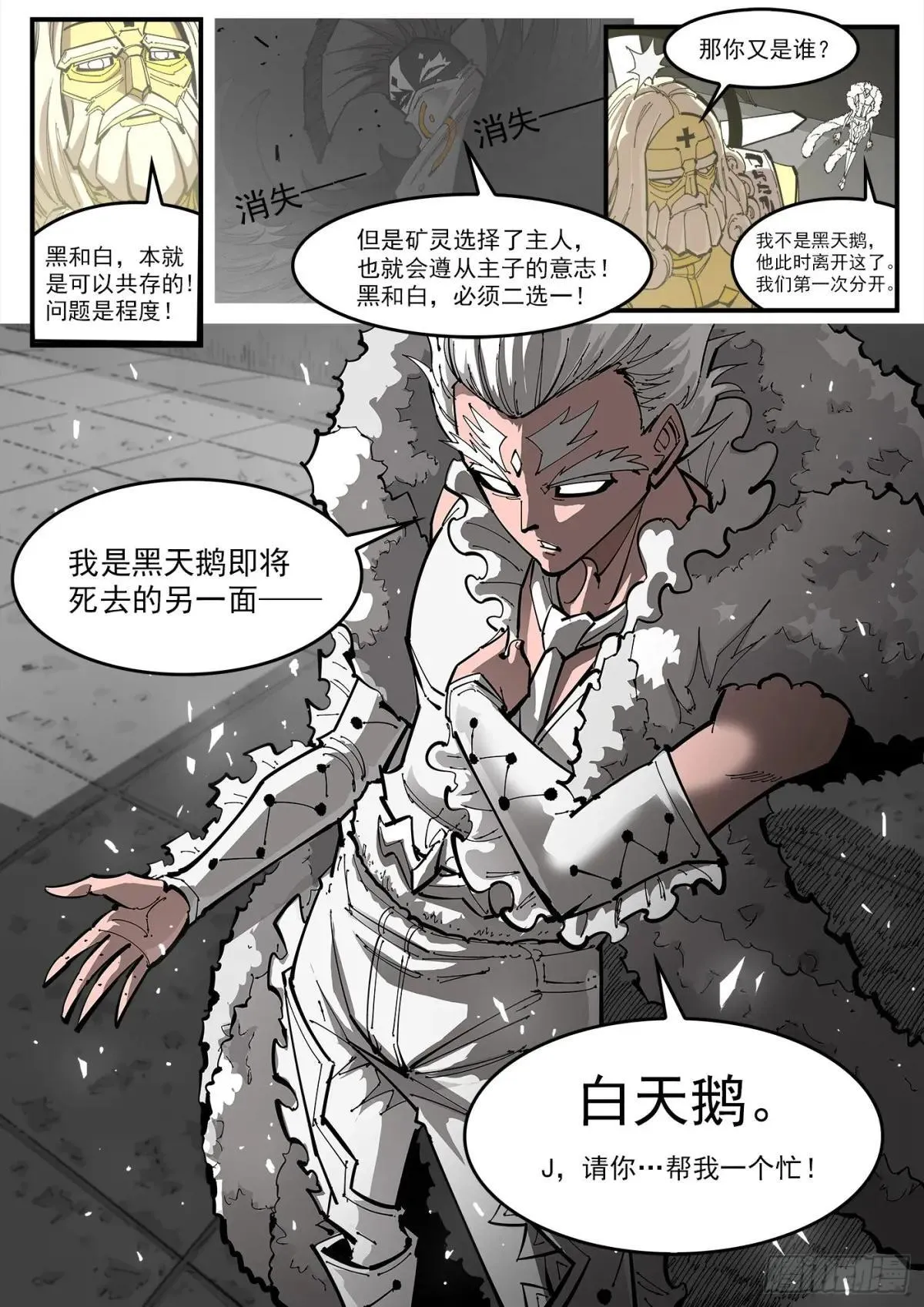 402弹：白天鹅6