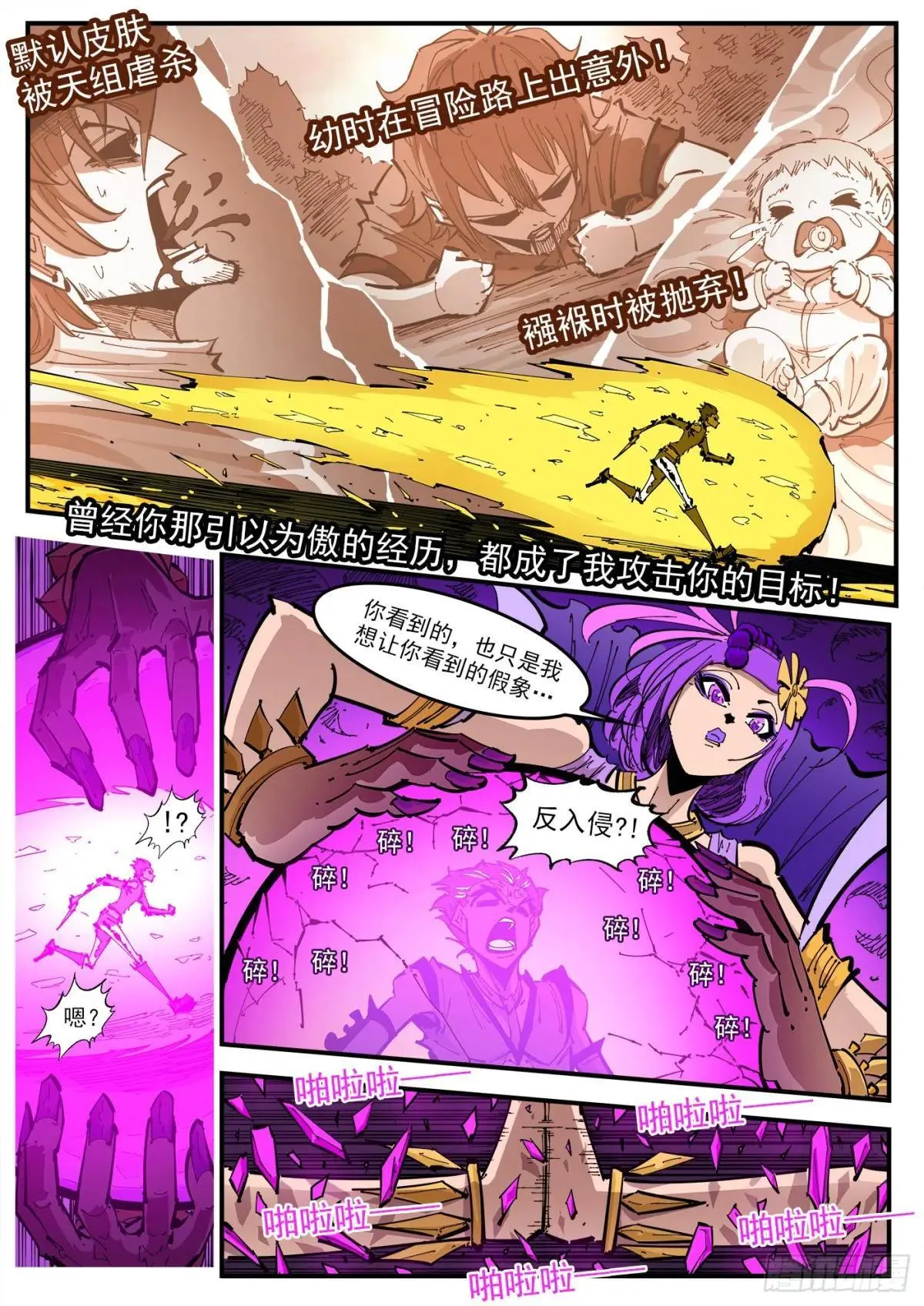 407弹：魅妇的巨砸3