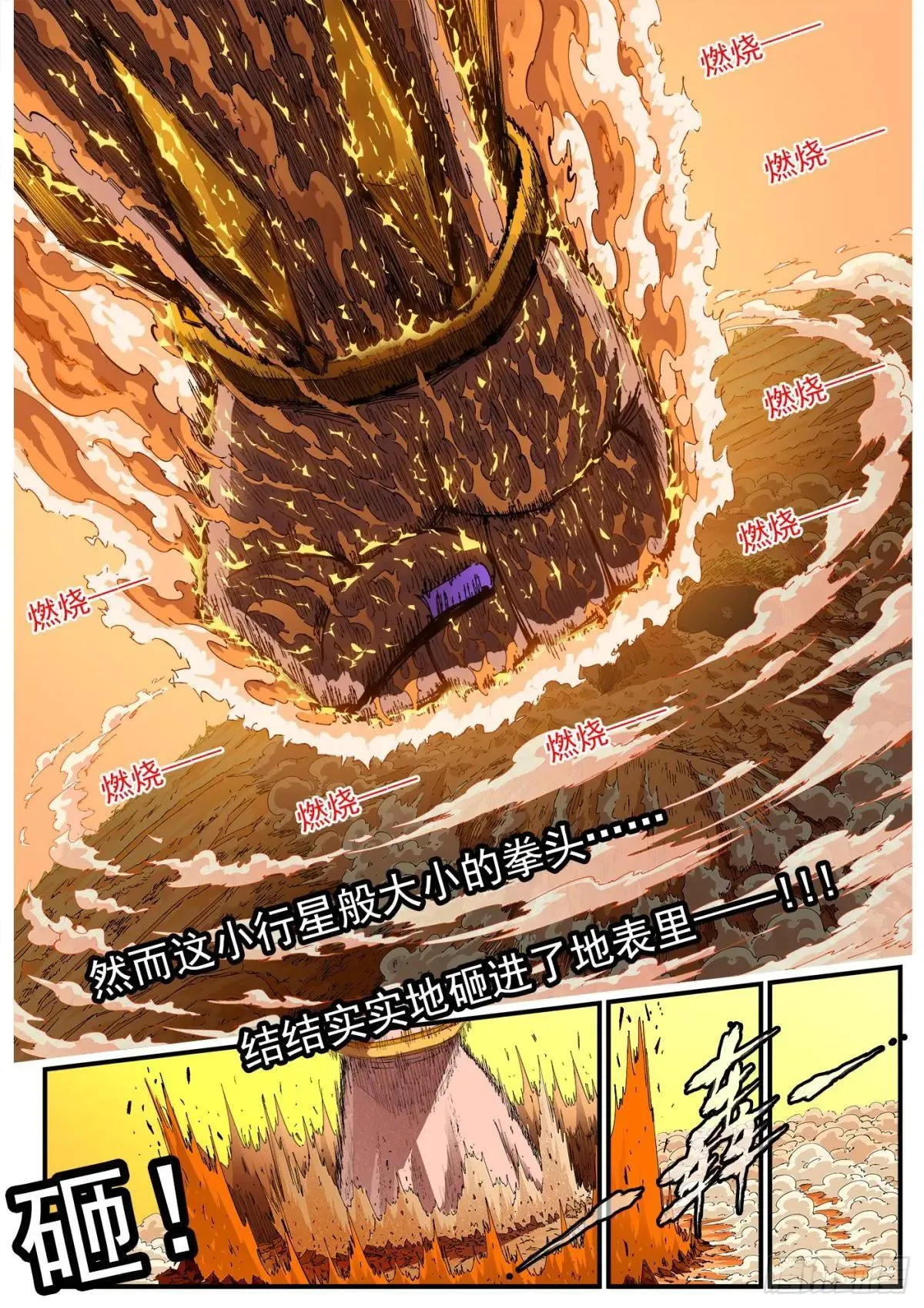 408弹：精神套娃7