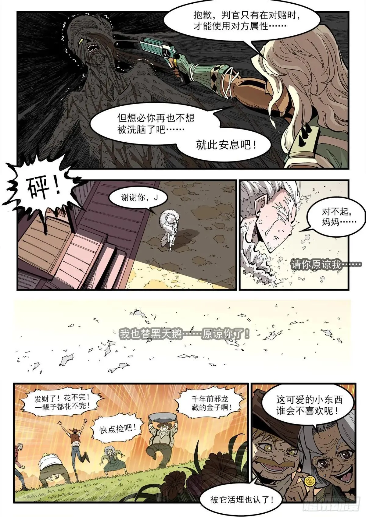 402弹：白天鹅8