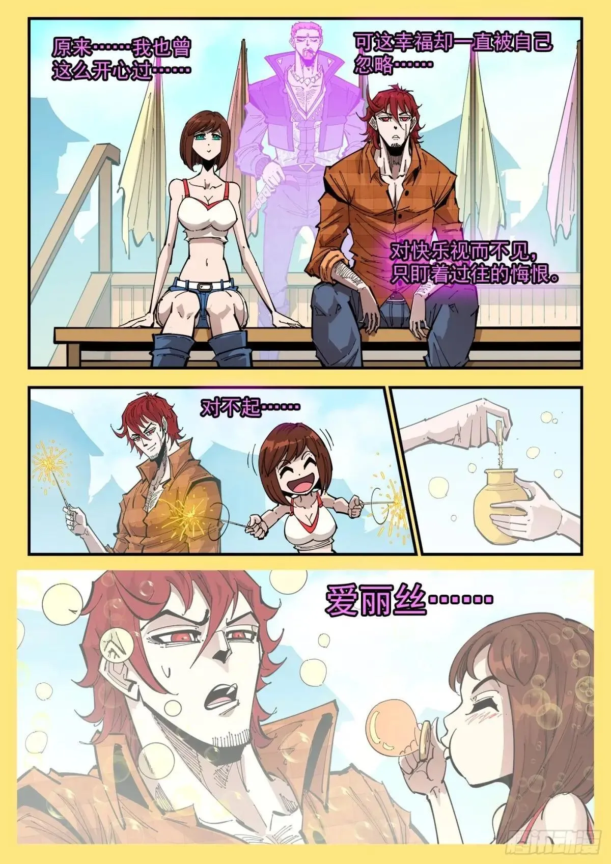 403弹：表白7