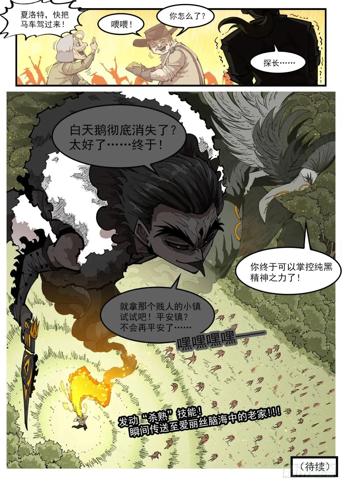 402弹：白天鹅9