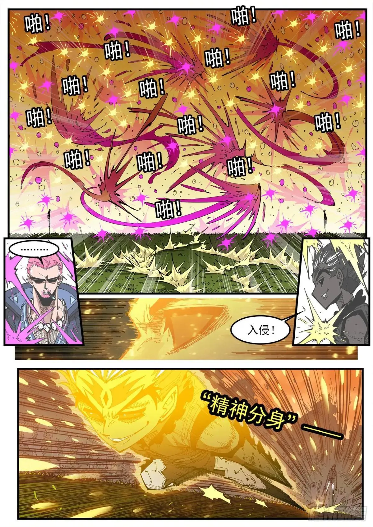 407弹：魅妇的巨砸1